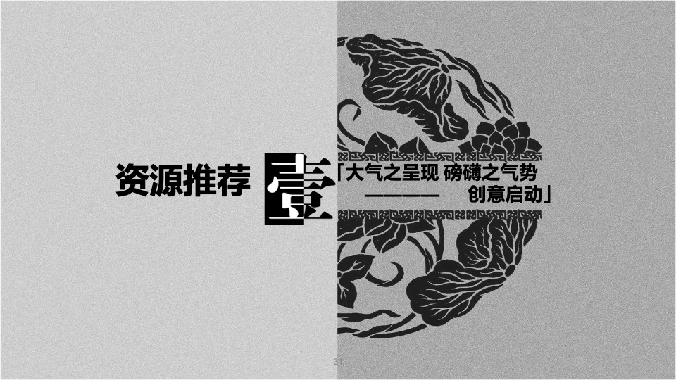 地产项目城市展厅公开暨品牌发布盛典（东方风华 樾享港城主题）活动策划方案