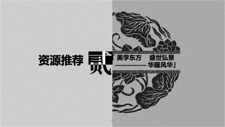 地产项目城市展厅公开暨品牌发布盛典（东方风华 樾享港城主题）活动策划方案