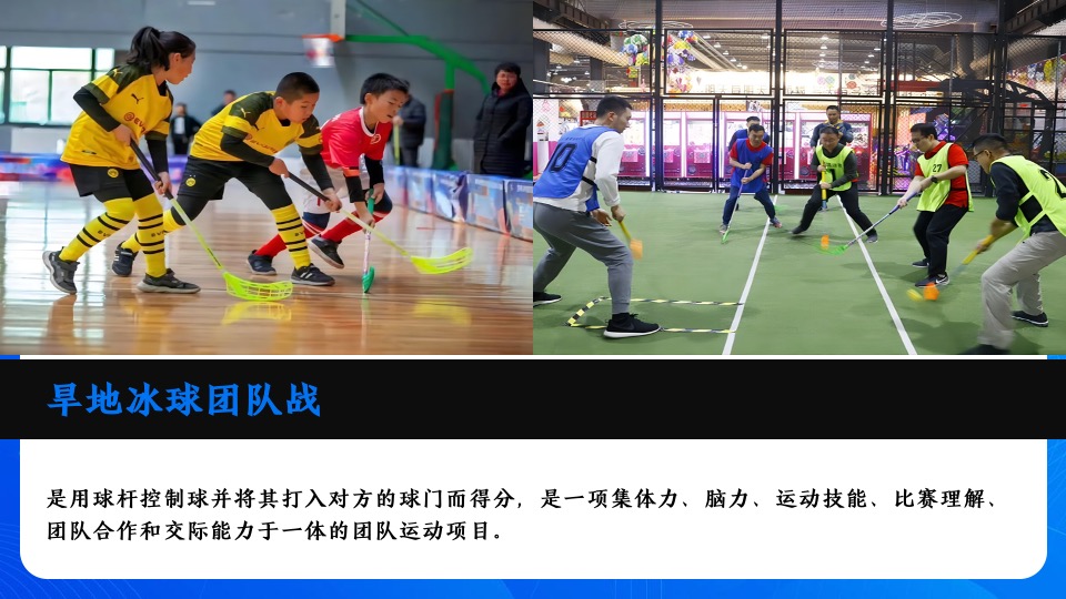 地产项目冬奥冰雪系列（冰雪运动会 一起向未来主题）活动策划方案