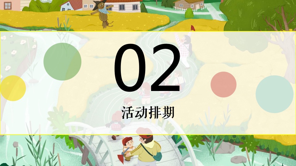 地产项目三月月度暖场系列（遇美好·如登春台主题）活动策划方案