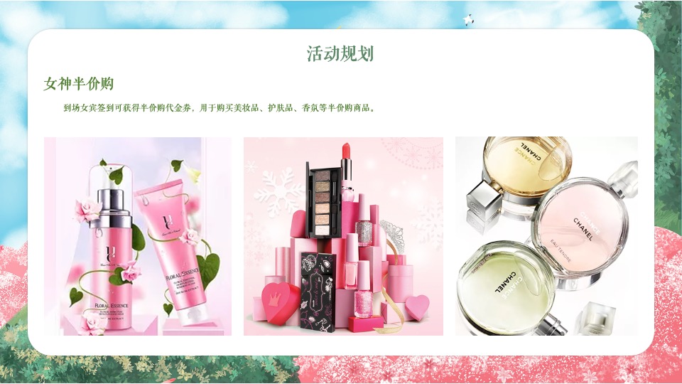 地产项目三月月度暖场系列（遇美好·如登春台主题）活动策划方案