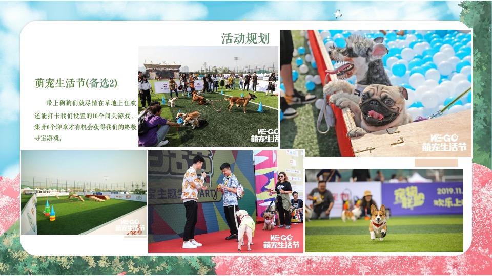 地产项目三月月度暖场系列（遇美好·如登春台主题）活动策划方案