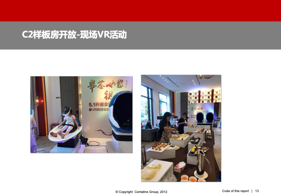 中山远洋世家项目开盘总结