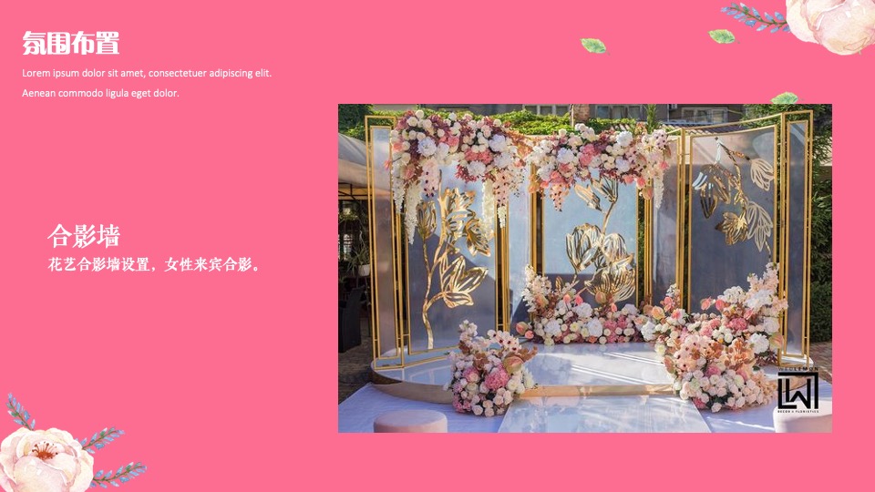 地产项目女神节暖场（活出自己 做自己的女王主题）活动策划方案