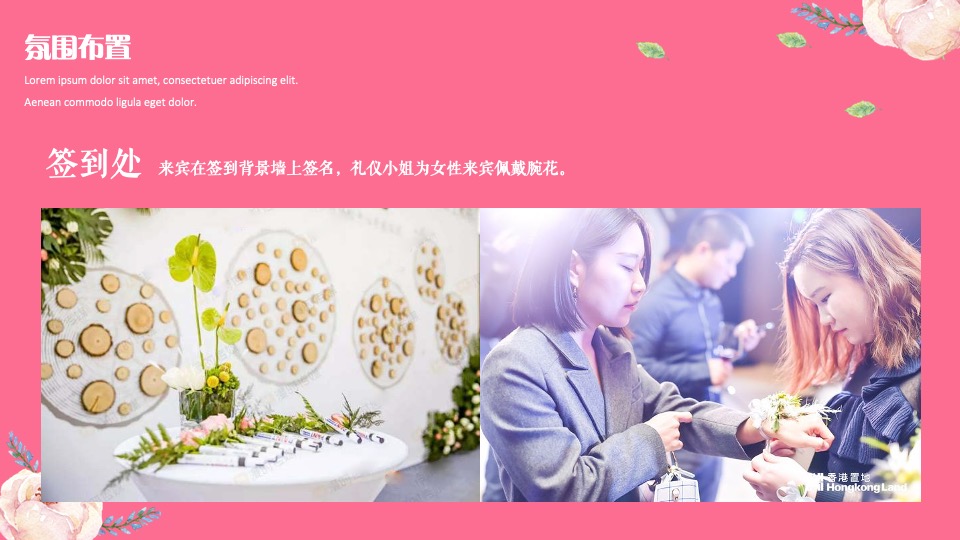 地产项目女神节暖场（活出自己 做自己的女王主题）活动策划方案