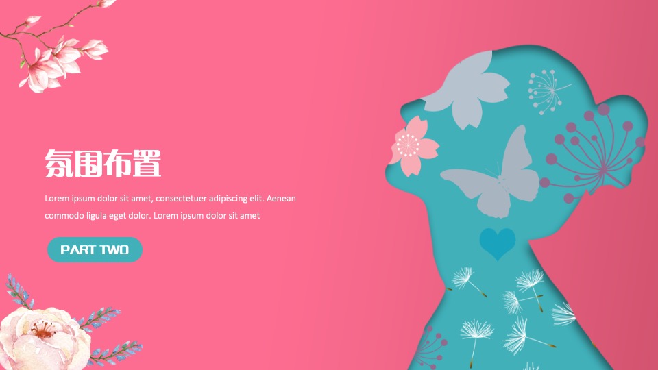 地产项目女神节暖场（活出自己 做自己的女王主题）活动策划方案