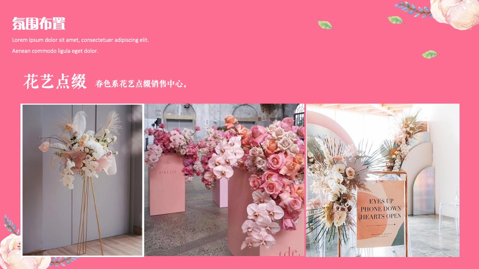 地产项目女神节暖场（活出自己 做自己的女王主题）活动策划方案