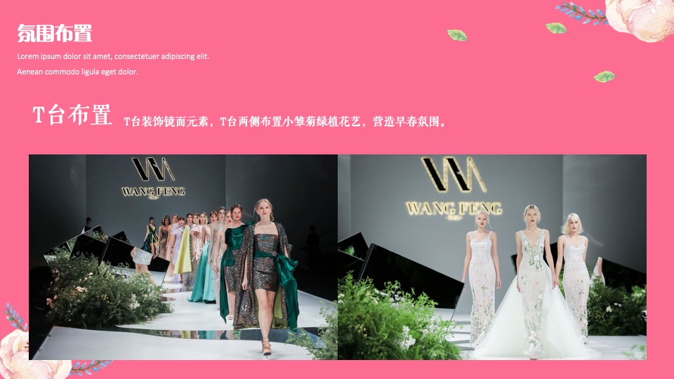 地产项目女神节暖场（活出自己 做自己的女王主题）活动策划方案