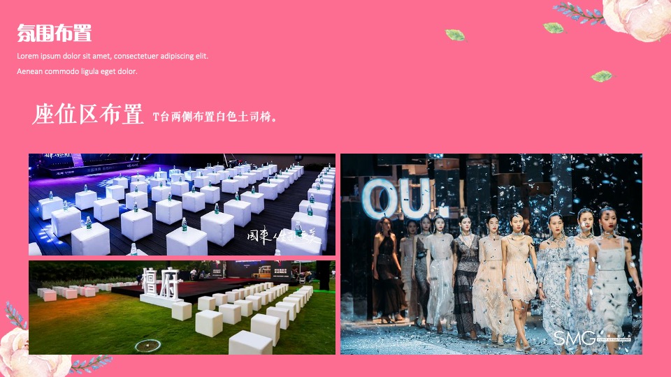 地产项目女神节暖场（活出自己 做自己的女王主题）活动策划方案