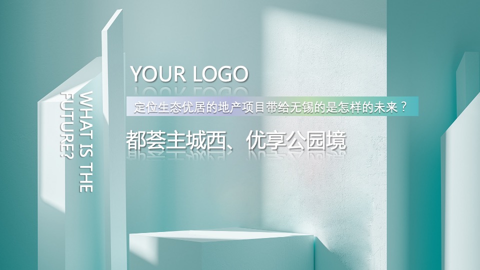 地产项目示范区开放（聚势蝶变 盛境绽放主题）活动策划方案