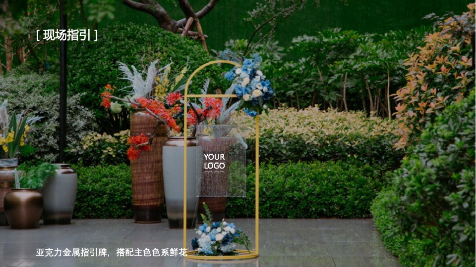 地产项目示范区开放（聚势蝶变 盛境绽放主题）活动策划方案