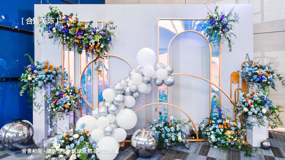 地产项目示范区开放（聚势蝶变 盛境绽放主题）活动策划方案