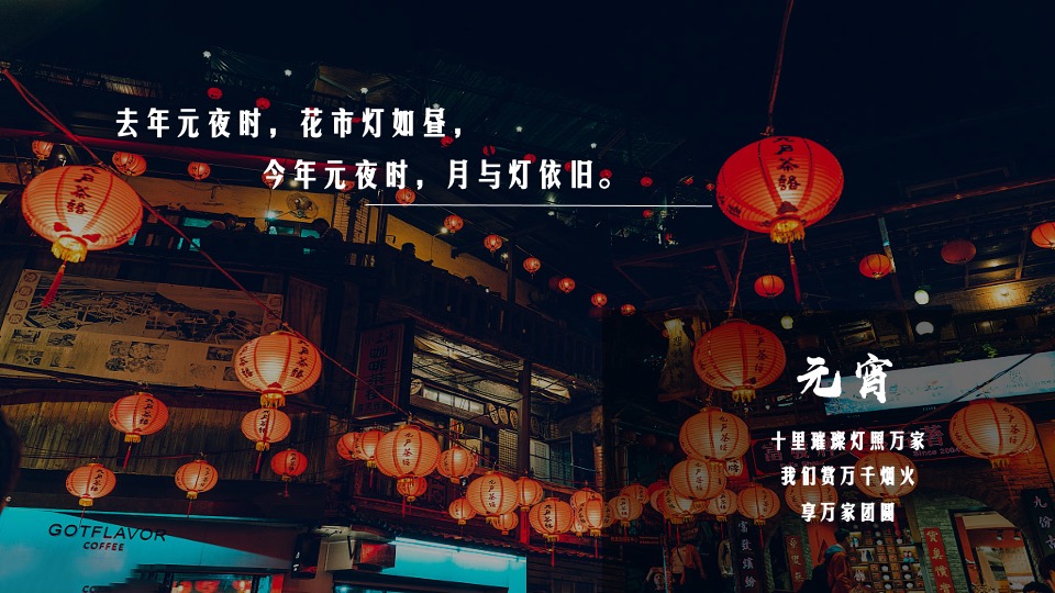 地产项目营销中心开放（鸣舞国粹·玺会元宵主题）活动策划方案