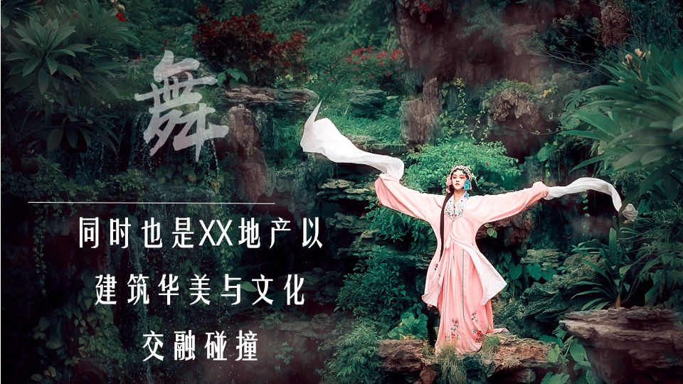 地产项目营销中心开放（鸣舞国粹·玺会元宵主题）活动策划方案