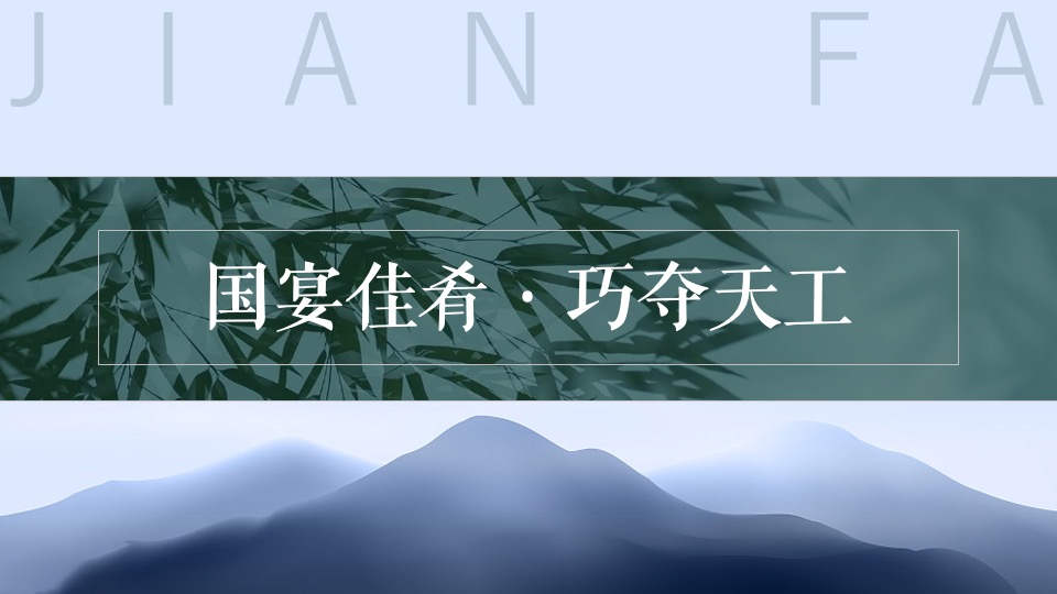 地产项目营销中心开放（鸣舞国粹·玺会元宵主题）活动策划方案