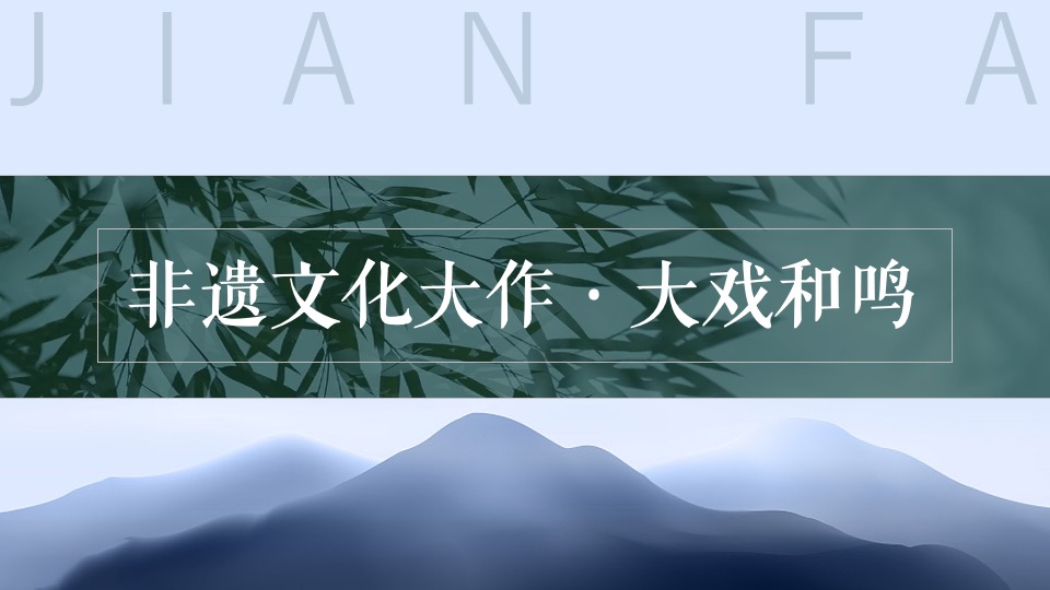 地产项目营销中心开放（鸣舞国粹·玺会元宵主题）活动策划方案