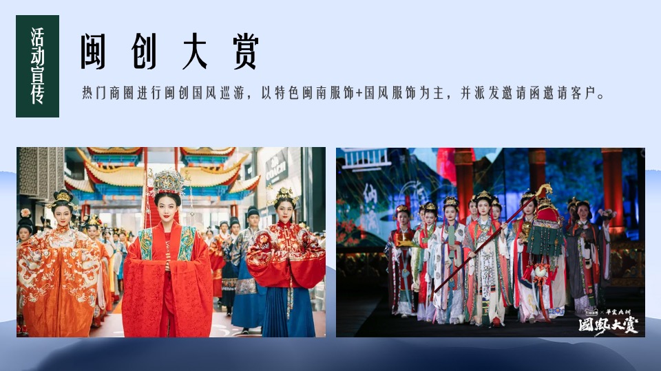 地产项目营销中心开放（鸣舞国粹·玺会元宵主题）活动策划方案