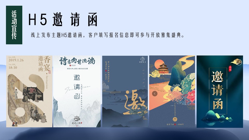 地产项目营销中心开放（鸣舞国粹·玺会元宵主题）活动策划方案