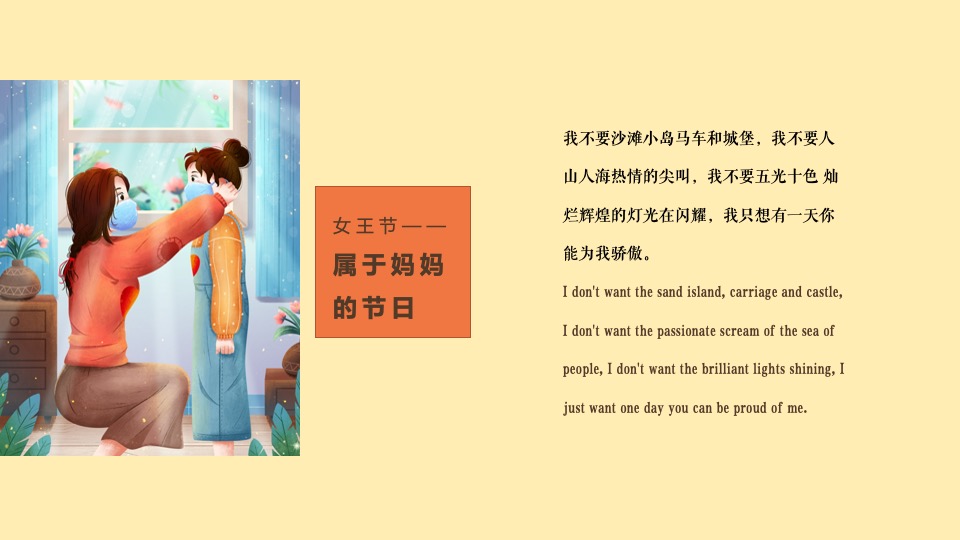 商业广场3.8女王节系列（心有主张·自带光芒主题）活动策划方案