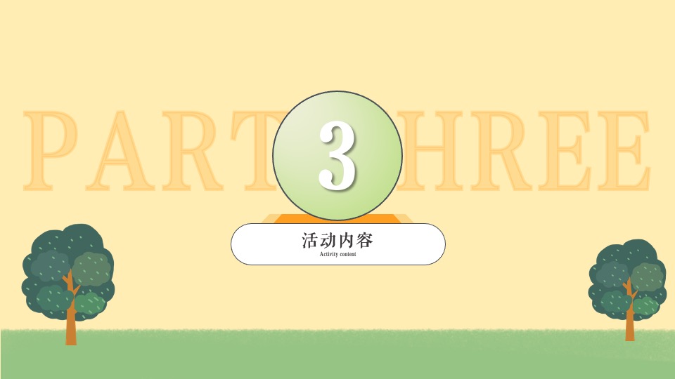 商业广场3.8女王节系列（心有主张·自带光芒主题）活动策划方案