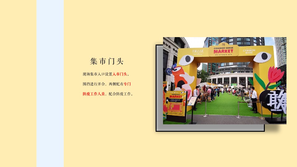 商业广场3.8女王节系列（心有主张·自带光芒主题）活动策划方案