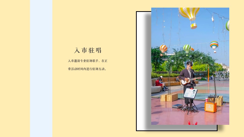 商业广场3.8女王节系列（心有主张·自带光芒主题）活动策划方案