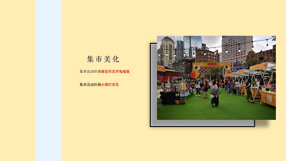 商业广场3.8女王节系列（心有主张·自带光芒主题）活动策划方案