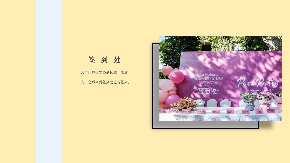 商业广场3.8女王节系列（心有主张·自带光芒主题）活动策划方案