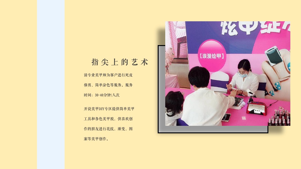 商业广场3.8女王节系列（心有主张·自带光芒主题）活动策划方案