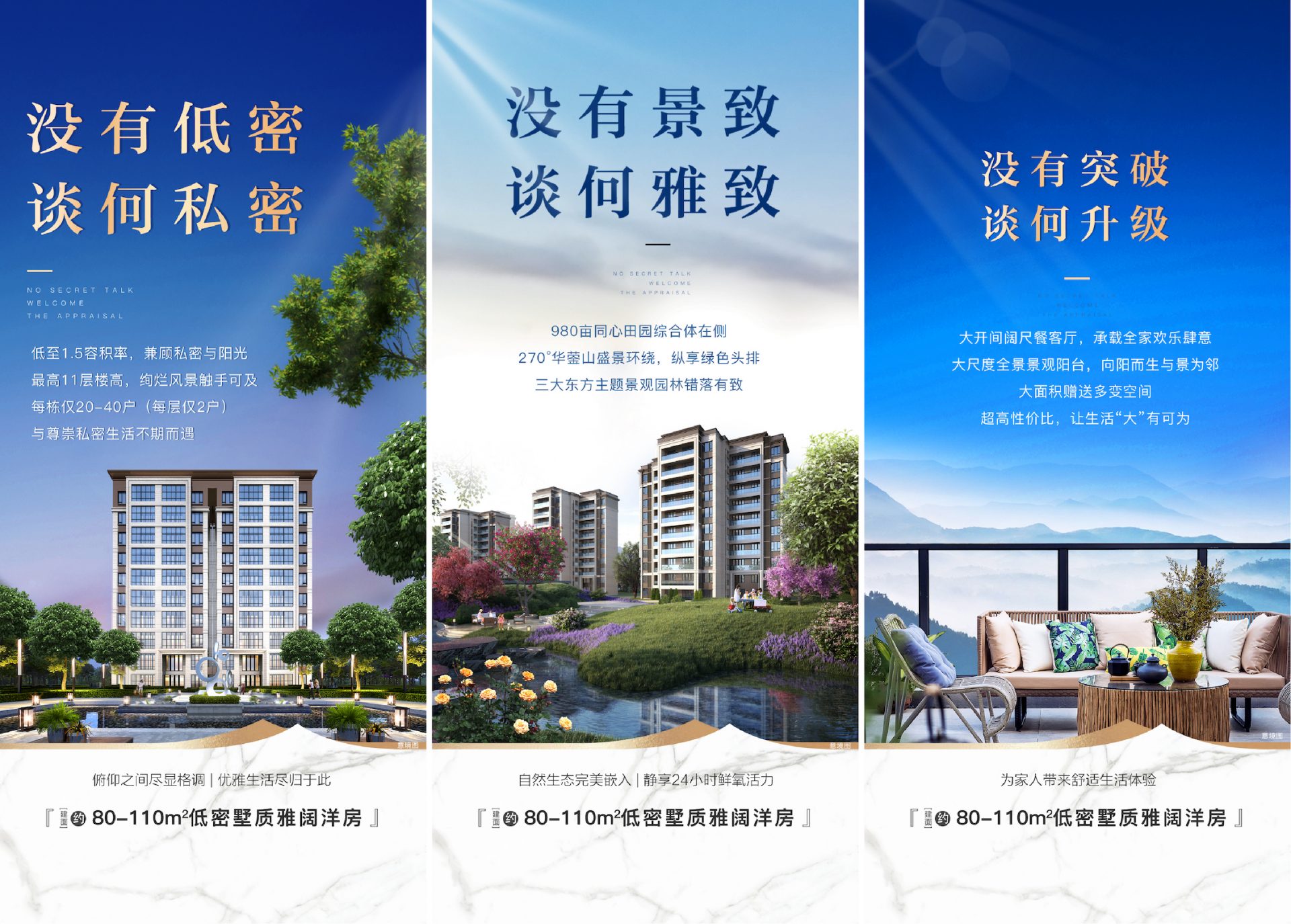 地产低密园林住宅价值点海报PSD源文件