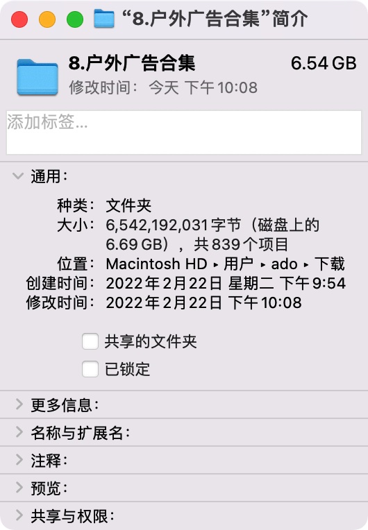 【地产物料】9大类别、600+户外广告合集！