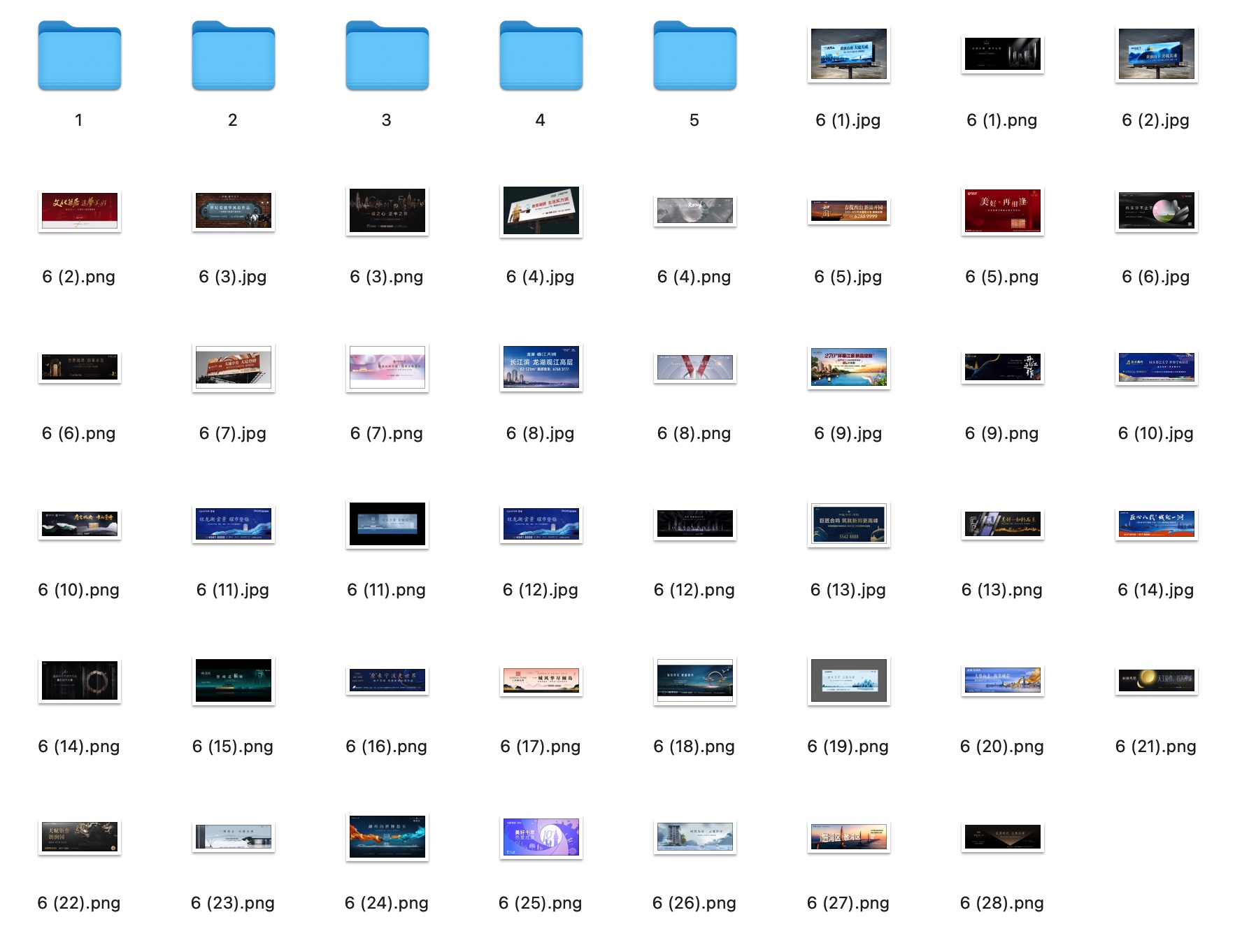 【地产物料】9大类别、600+户外广告合集！