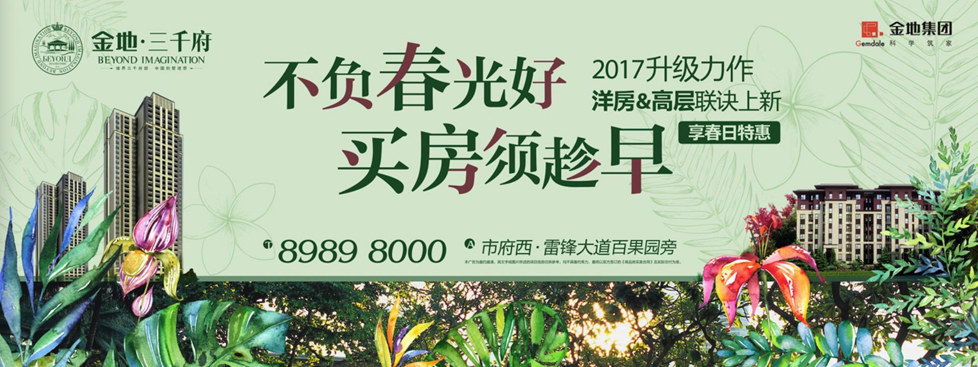 【地产物料】9大类别、600+户外广告合集！