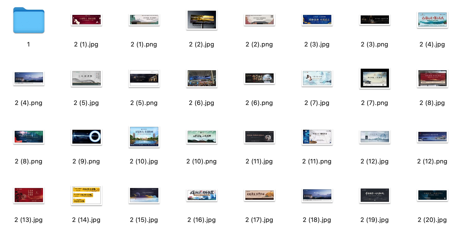 【地产物料】9大类别、600+户外广告合集！