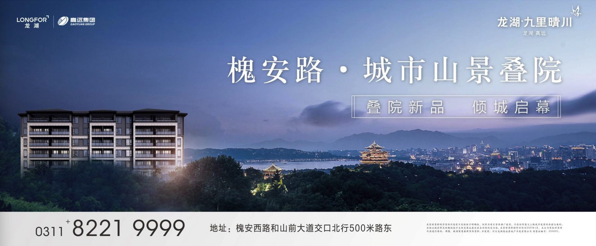 【地产物料】9大类别、600+户外广告合集！