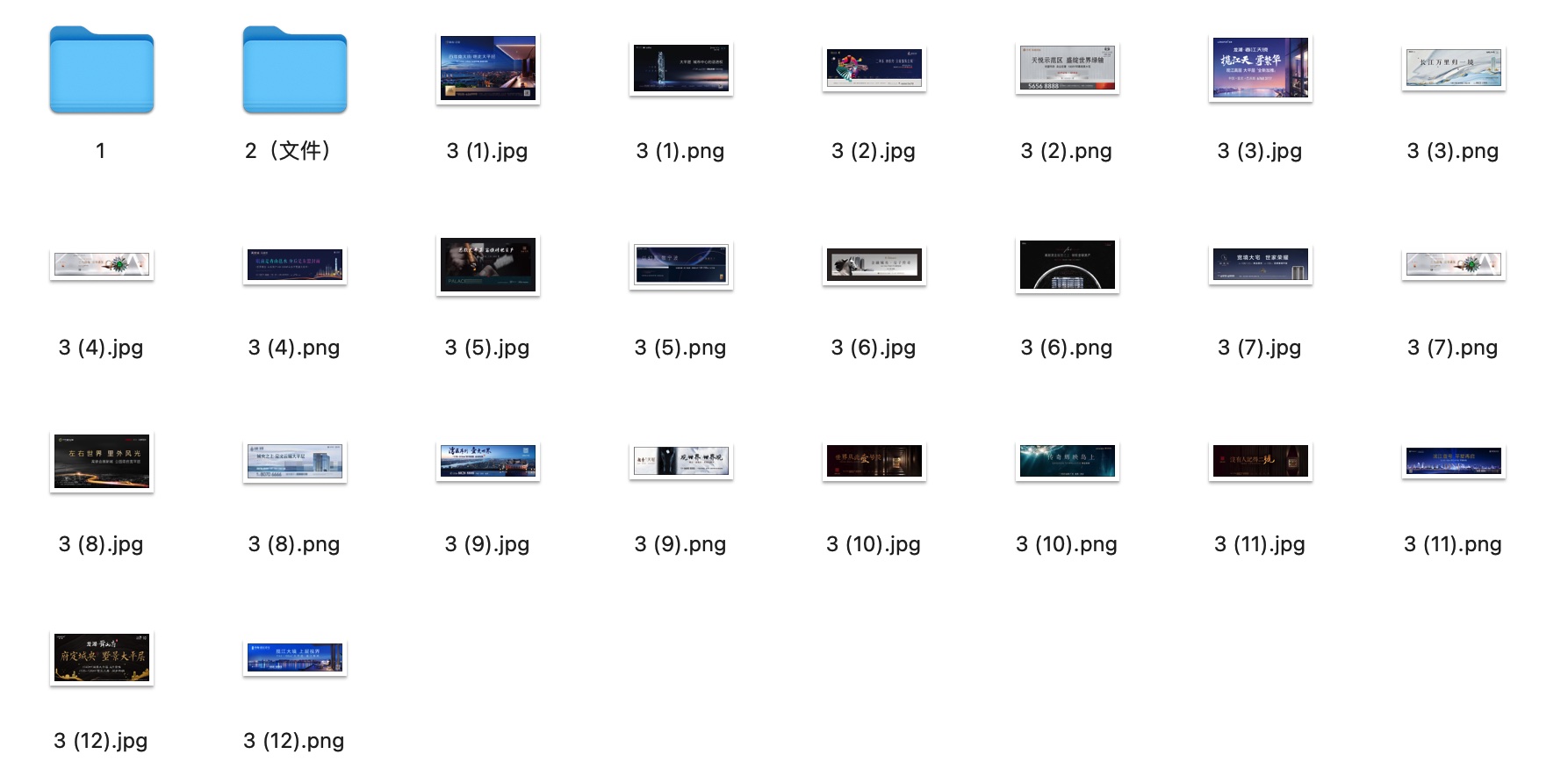 【地产物料】9大类别、600+户外广告合集！