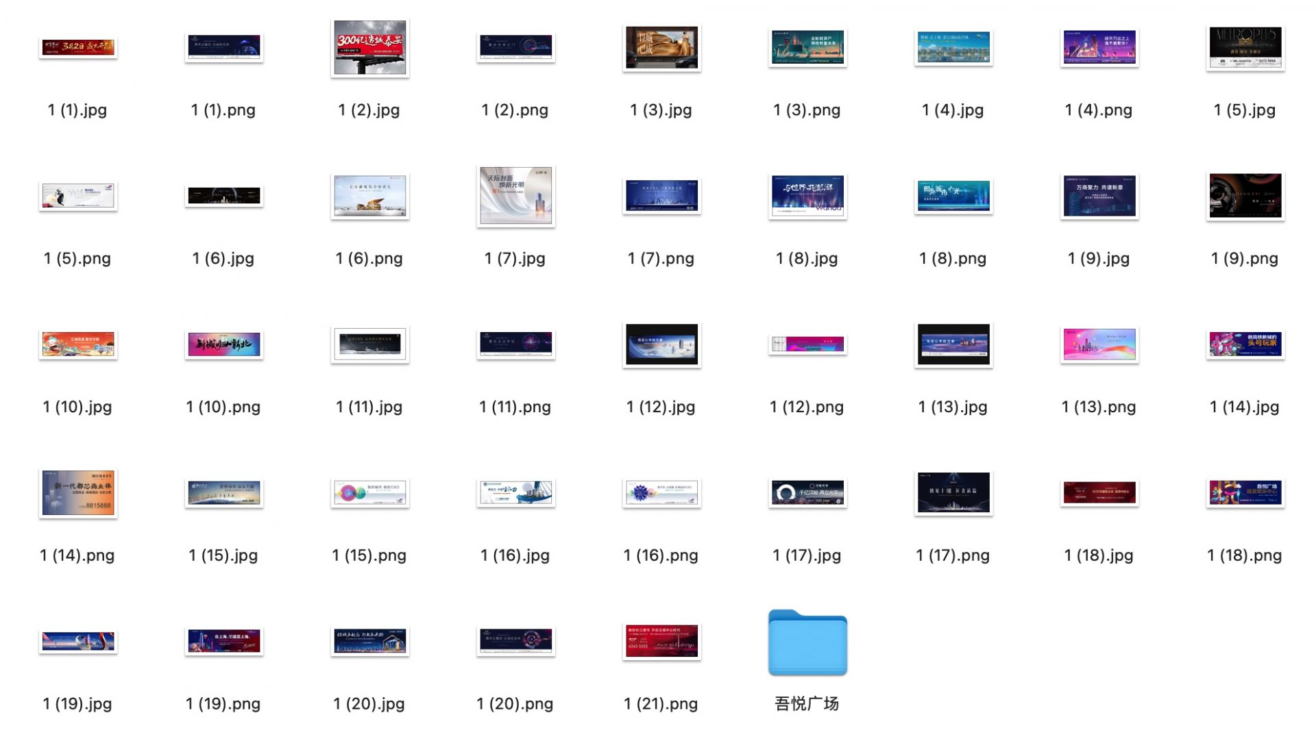 【地产物料】9大类别、600+户外广告合集！