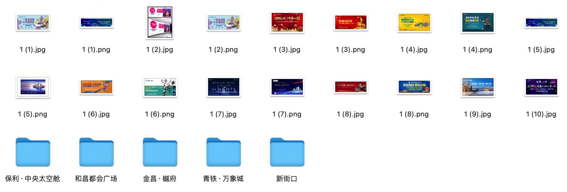 【地产物料】9大类别、600+户外广告合集！