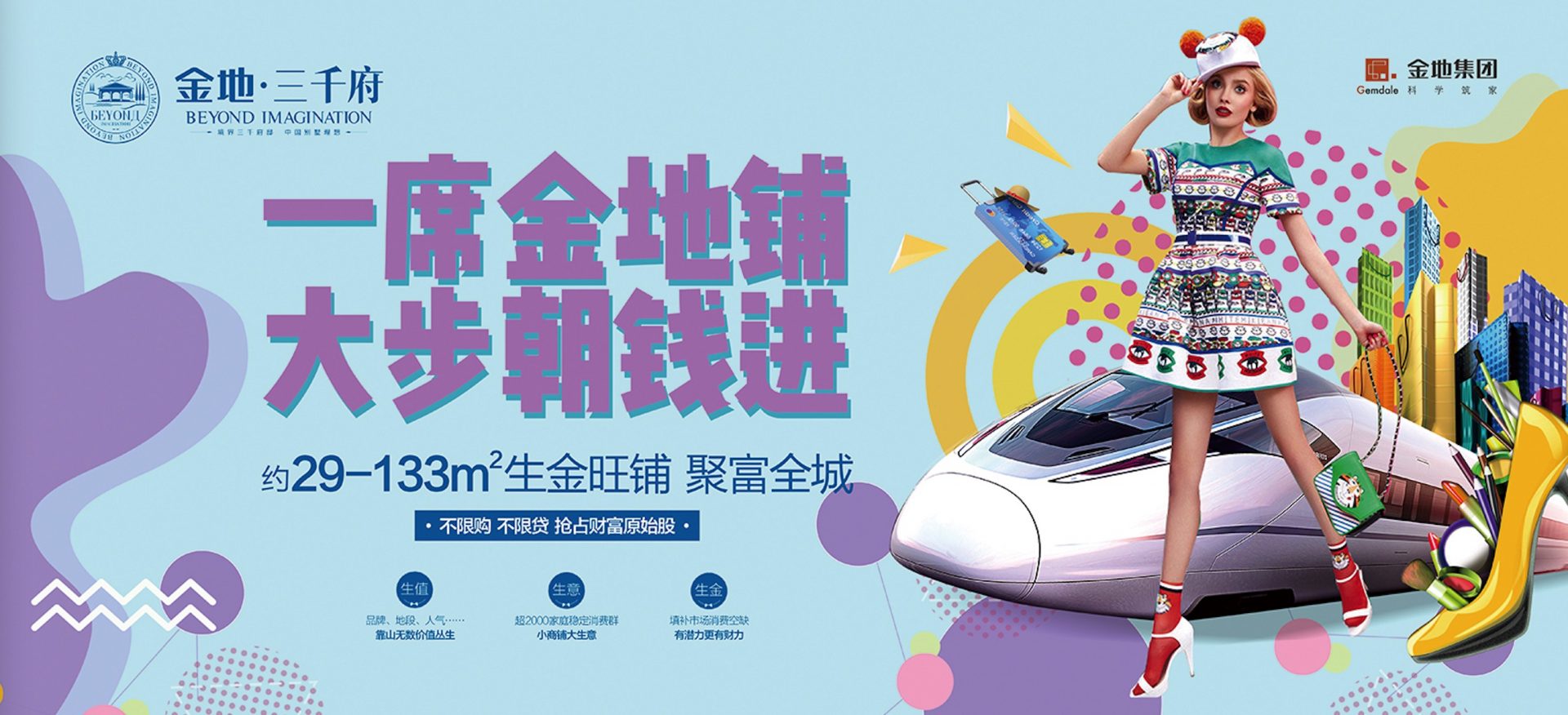 【地产物料】9大类别、600+户外广告合集！