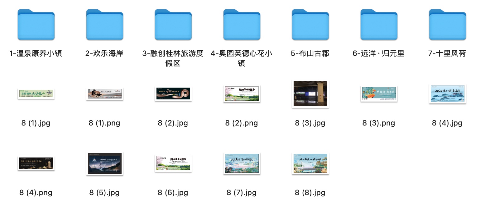 【地产物料】9大类别、600+户外广告合集！