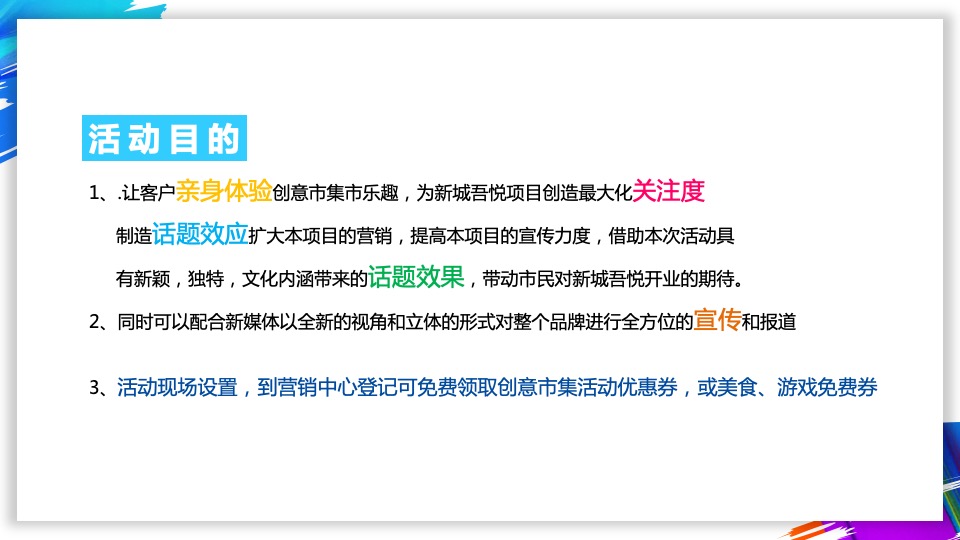 昆明新城吾悦市集活动方向推荐案