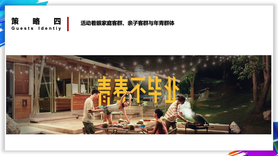 昆明新城吾悦市集活动方向推荐案