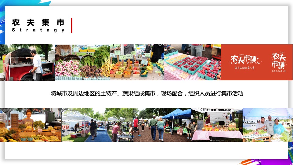 昆明新城吾悦市集活动方向推荐案