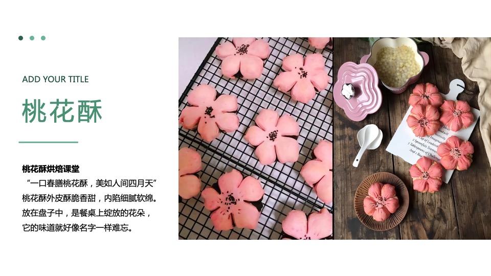 地产项目4月春季限定系列（春伊初始 果力全开）水果主题活动策划方案