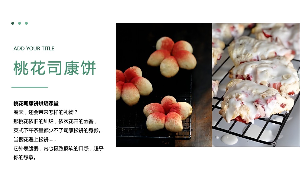 地产项目4月春季限定系列（春伊初始 果力全开）水果主题活动策划方案