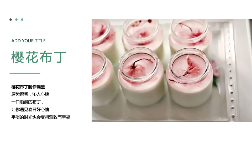 地产项目4月春季限定系列（春伊初始 果力全开）水果主题活动策划方案