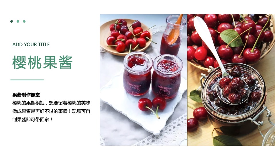 地产项目4月春季限定系列（春伊初始 果力全开）水果主题活动策划方案