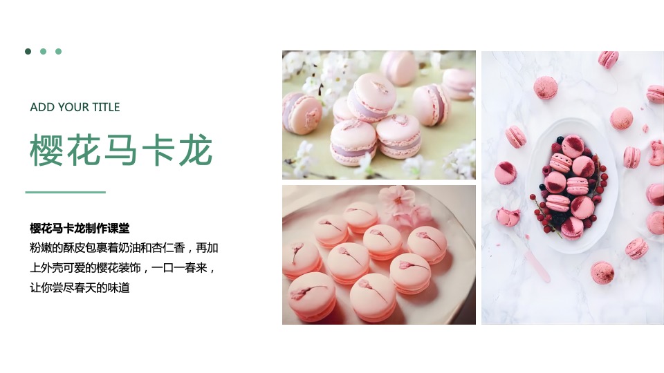 地产项目4月春季限定系列（春伊初始 果力全开）水果主题活动策划方案