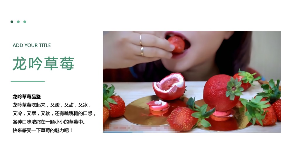 地产项目4月春季限定系列（春伊初始 果力全开）水果主题活动策划方案