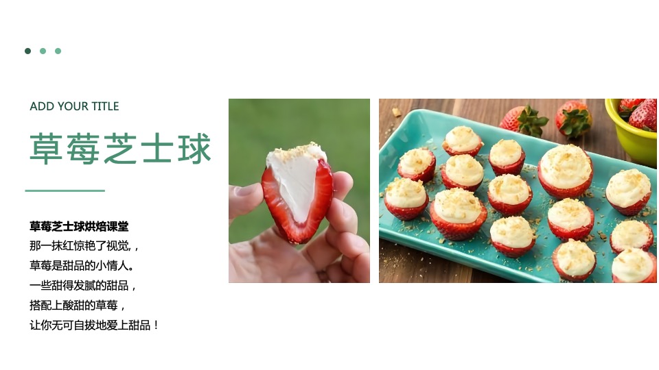 地产项目4月春季限定系列（春伊初始 果力全开）水果主题活动策划方案